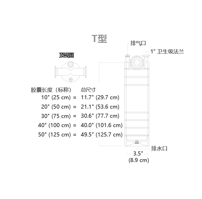 UltraCap H.D. T-Style Capsule Filter Diagram